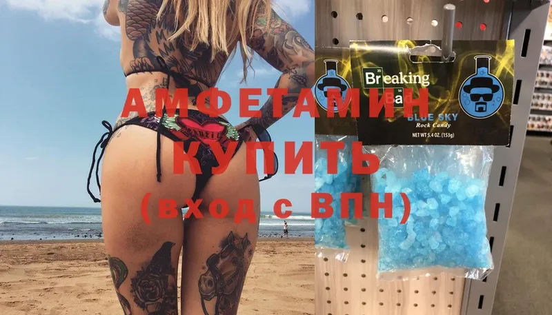 АМФЕТАМИН Premium  Долинск 