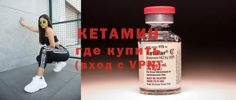 КЕТАМИН ketamine  Долинск 